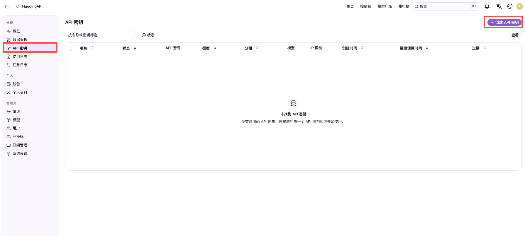 创建分组