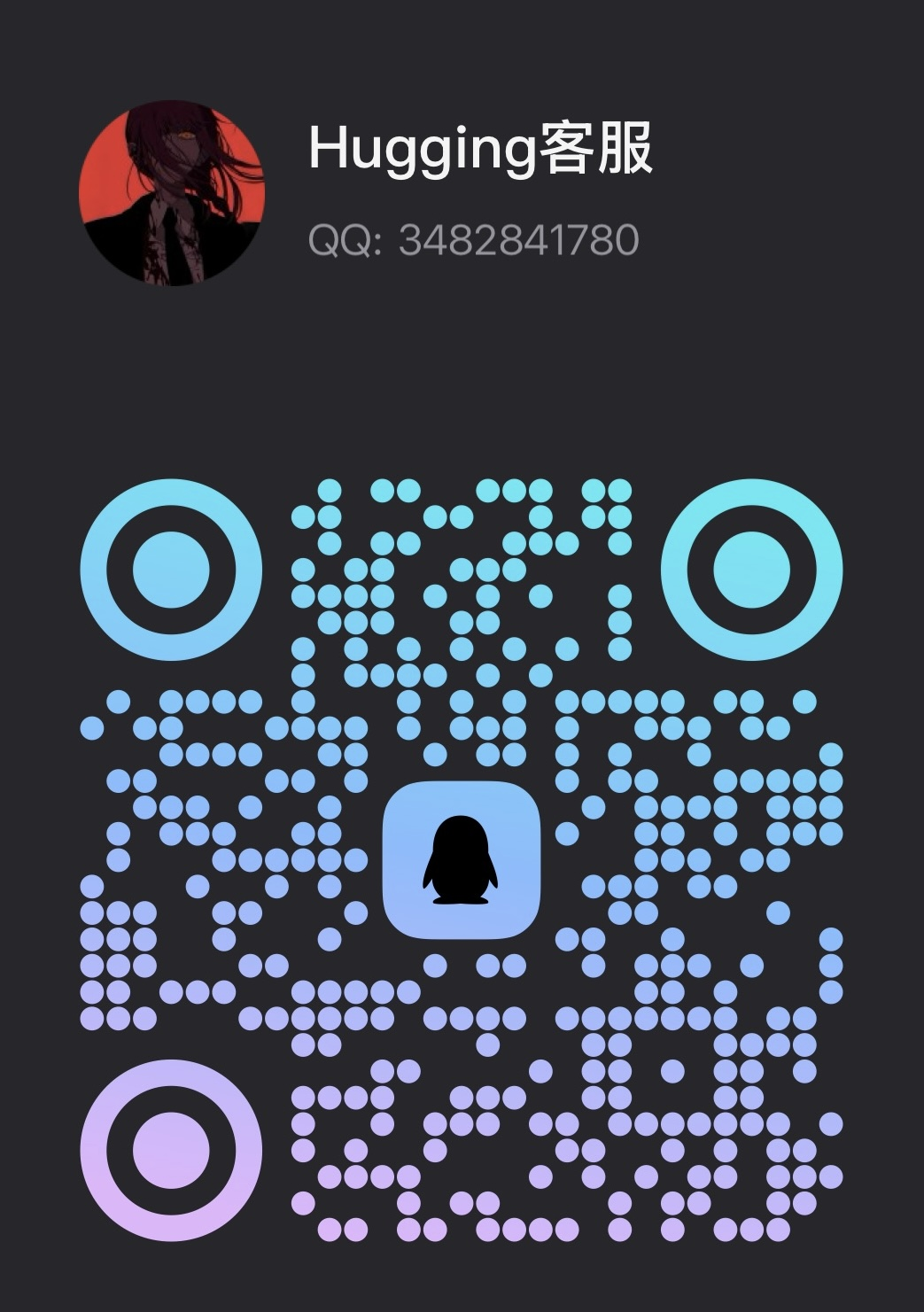 HuggingAPI 客服 QQ 二维码